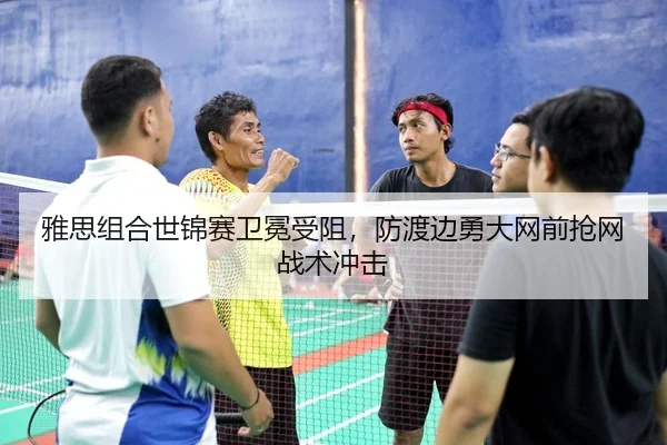 ya-si-zu-he-shi-jin-sai-wei-mian-shou-zu-fang-du-bian-yong-da-wang-qian-qiang-wang-zhan-shu-chong-ji-3-519.jpg