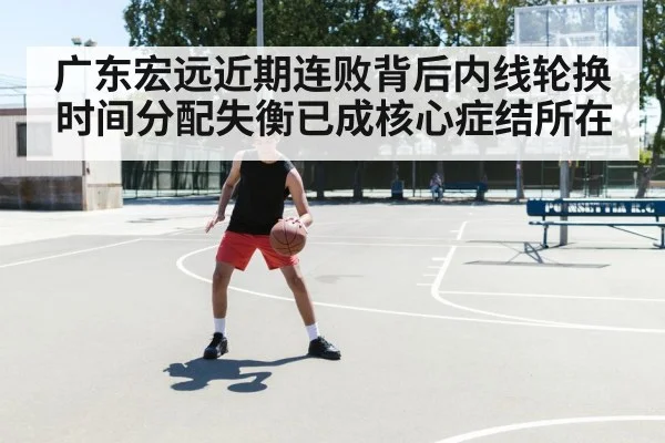 basketball center player
