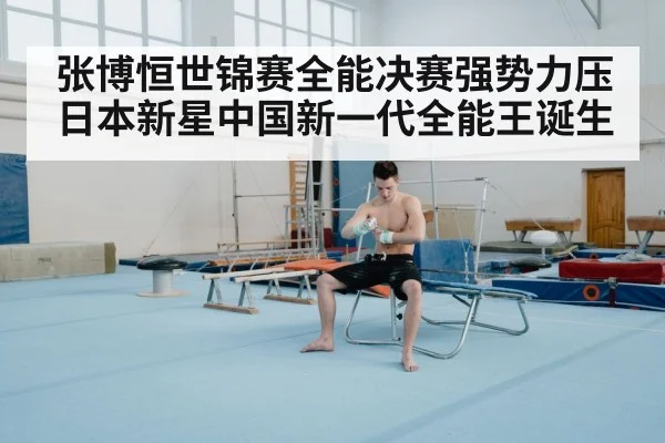 gymnast floor exercise