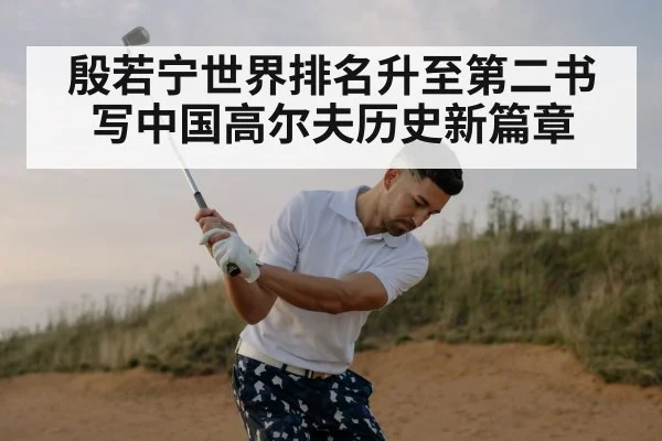 golf swing