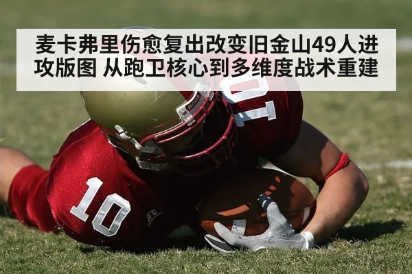 american football touchdown