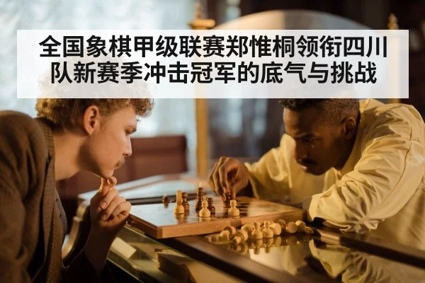 chess tournament players competing