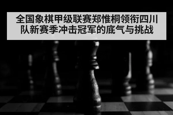 chess pieces close up strategy