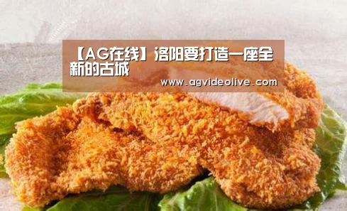 AG在线